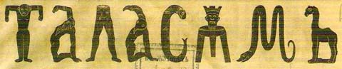 header for Talasum