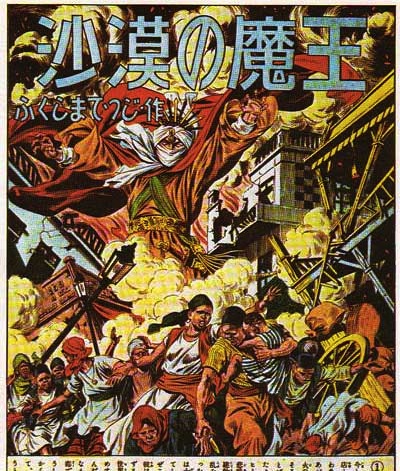 Sabaku no Mao, art by Tetsuji Fukushima