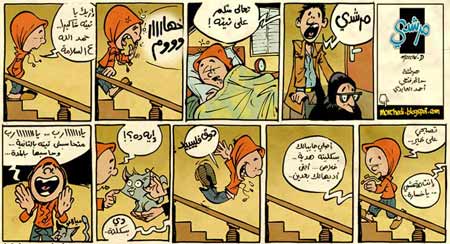 Morchedi, by Hatem Fathy