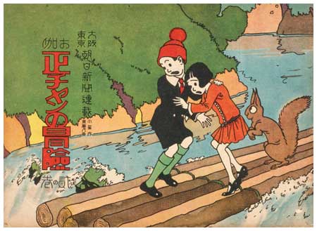 Katsuishi  Kabashima