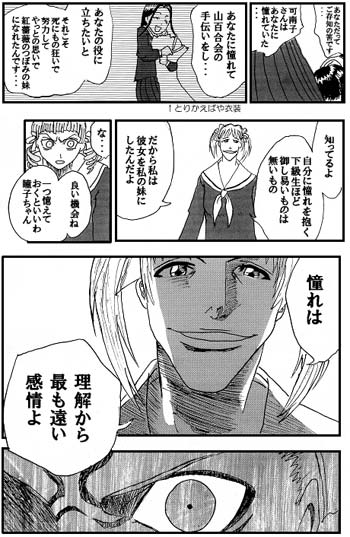 Bleach by Tite Kubo