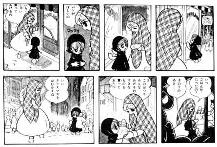 Fire, by Hideko Mizuno
