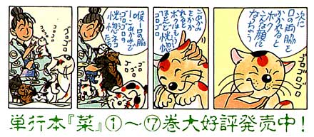 comic art by Seizo Watase
