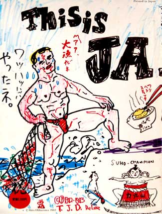 Teruhiko  Yumura