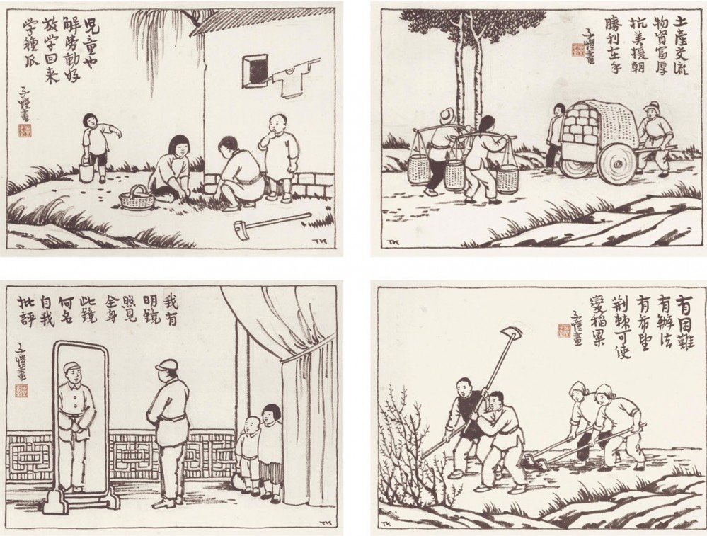   Feng Zikai