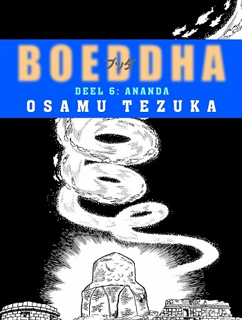 Ananda