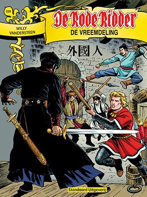 De Vreemdeling