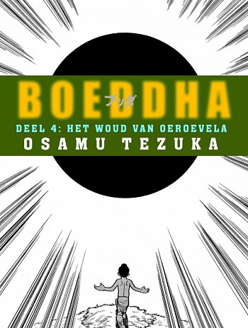 Woud van Oeroevela